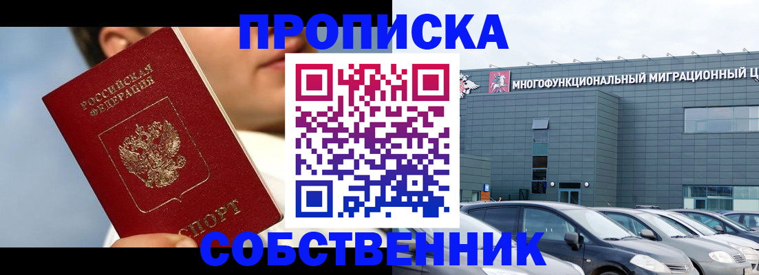 миграционный учет в Спасске-Дальнем