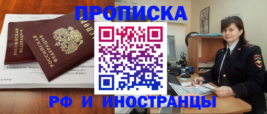 прописка регистрация в Спасске-Дальнем