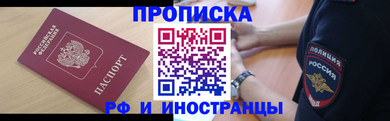 регистрация в Спасске-Дальнем